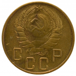 5 копеек 1937 СССР, из оборота