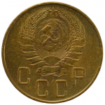 5 копеек 1939 СССР, из оборота