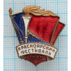 Знак Красноярский Фестиваль молодежи, Тяжелый, Заколка