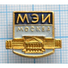 Значок МЭИ Москва, Московский энергетический институт