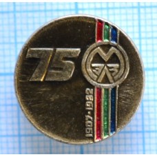 Значок 75 лет ЗМЗ, 1907-1982