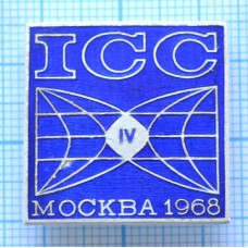 Значок ICC IV Международный конгресс по катализу, Москва 1968