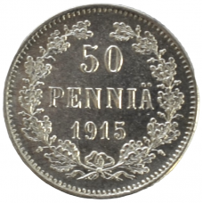 50 пенни 1915 г. Для Финляндии (Николай II)