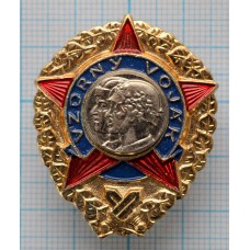 Нагрудный знак Отличный солдат, Чехословакия, Гайка