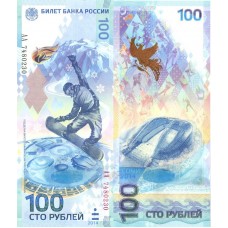 2014 год - 100 рублей Сочи 2014, Сноубордист