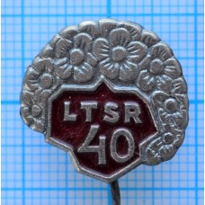 Знак LTSR, 40 лет, Тяжелый, Иголка