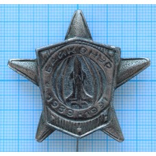 Знак Байконур, 1989-1991, Тяжелый