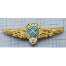 Знак Классности Гражданской Авиации, Инженер 2 класс