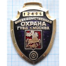 Нагрудный знак Вневедомственная Охрана Москва