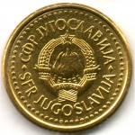 10 пар 1991 Югославия - 10 par 1991 Yugoslavia, из оборота