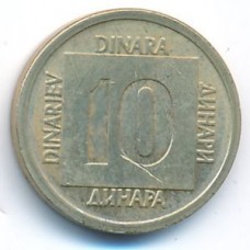 10 динаров 1988 Югославия - 10 dinara 1988 Yugoslavia, из оборота