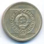 10 динаров 1988 Югославия - 10 dinara 1988 Yugoslavia, из оборота