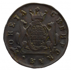 2 копейки 1775 г. КМ. Сибирская монета (Екатерина II). Тиражная монета