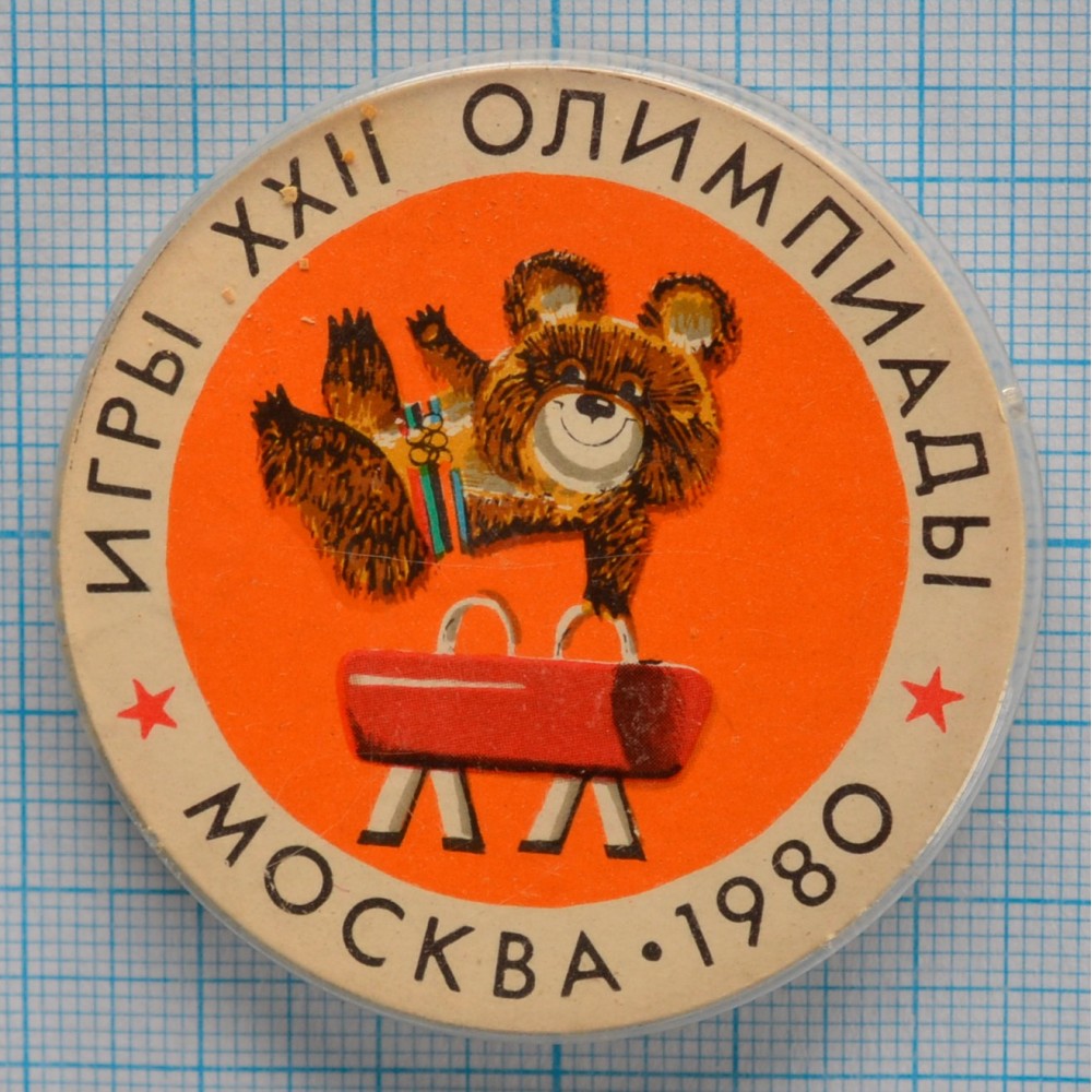 Значок Олимпийский мишка, Москва 1980 год, Спортивная гимнастика купить