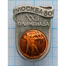 Значок серия -22, Москва 1980, XXII Олимпийские Игры, Стрельба из лука