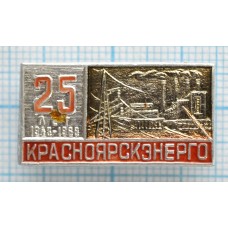 Значок 25 лет Красноярскэнерго