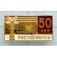 Значок 50 лет Ростовэнерго