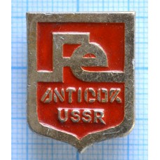 Значок Anticor USSR