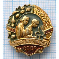 Нагрудный знак Юный Натуралист СССР, Легкий