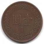 1 доллар 1981 Тайвань - 1 dollar 1981 Taiwan, из оборота