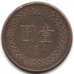 1 доллар 1985 Тайвань - 1 dollar 1985 Taiwan, из оборота