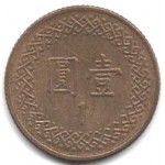 1 доллар 1992 Тайвань - 1 dollar 1992 Taiwan, из оборота