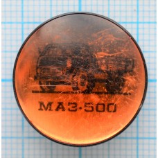 Значок Автомобиль МАЗ-500