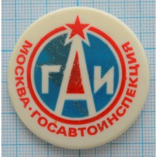 Нагрудный знак ГАИ, Госавтоинспекция Москва