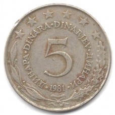 5 динаров 1981 Югославия - 5 dinars 1981 Yugoslavia, из оборота