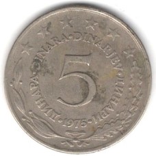 5 динаров 1975 Югославия - 5 dinars 1975 Yugoslavia, из оборота