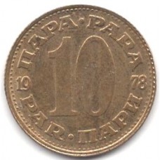 10 пар 1978 Югославия - 10 para 1978 Yugoslavia, из оборота