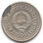 1 динар 1990 Югославия - 1 dinar 1990 Yugoslavia, из оборота