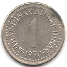 1 динар 1990 Югославия - 1 dinar 1990 Yugoslavia, из оборота