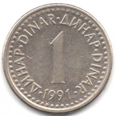 1 динар 1991 Югославия - 1 dinar 1991 Yugoslavia, из оборота