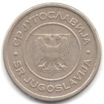 5 динаров 2002 Югославия - 5 dinars 2002 Yugoslavia, из оборота