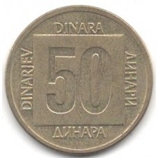 50 динаров 1988 Югославия - 50 dinara 1988 Yugoslavia, из оборота