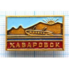 Значок Корабль Хабаровск