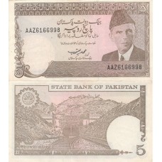 5 рупий Пакистан Мухаммад Али Джинна Пакистан - 5 Rupees Pakistan