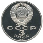 3 рубля 1987, 70 лет Великой Октябрьской социалистической революции. Proof