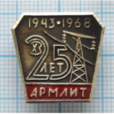 Значок 25 лет ХЗ АРМЛИТ, 1943-1968,  Харцизск