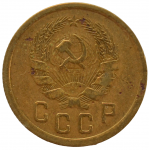 2 копейки 1935 СССР (новый тип). из оборота