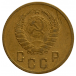 2 копейки 1940 СССР, из оборота