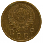 2 копейки 1953 СССР, из оборота