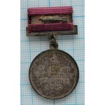 Медаль ВДНХ, За успехи в народном хозяйстве СССР, Тяжелая, Заколка