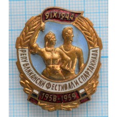 Знак нагрудный Республиканский фестиваль и спартакиада 1958-1959, Тяжелый, Иголка