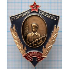 Нагрудный знак  Отличник Службы ВВ МООП