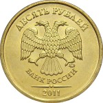 10 рублей 2011 г. ММД