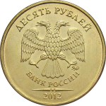 10 рублей 2012 г. ММД