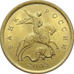 10 копеек 2003 г. СПМД