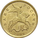 50 копеек 2006 г. СПМД